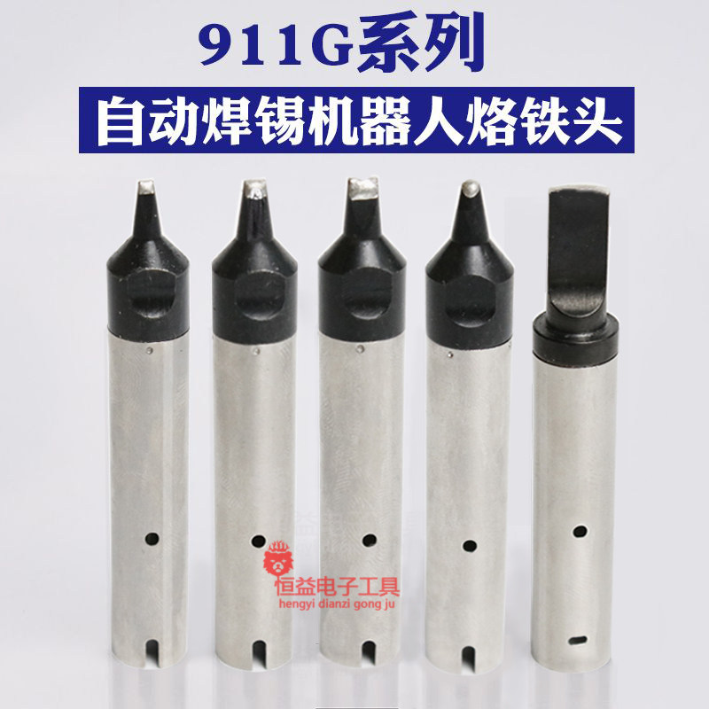 Fast-passenger automatic soldering machine branded with 911G series branded iron head 911G-DV1 welding tip DV2 robot