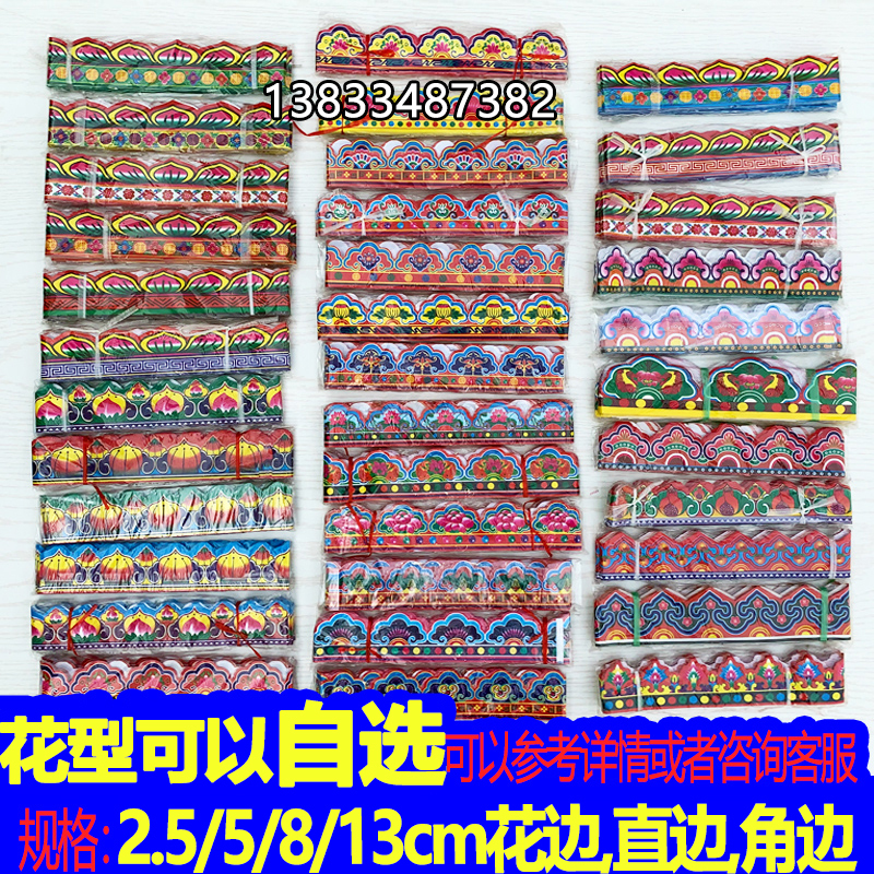 Funeral lace paper 5 cm 13 cm brick paper funeral supplies white sacrificial paper tissue paper straight side adjustment