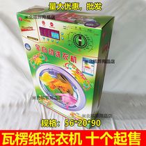 Funeral corrugated paper paper tied paper folding free sticky products large-thick cardboard washing machine five or seven supplies