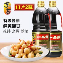 2 bottles of Donggu Yipin Fresh Soy Sauce 1L×2 Non-GMO premium brewed soy sauce Cold stir-fry Free shipping