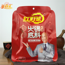  Red lantern hot pot base material 400g Red soup spicy pot potato powder Malatang shabu-shabu lamb seasoning
