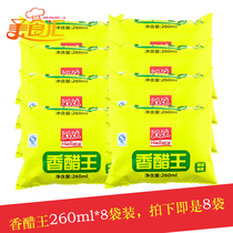  8 bags of Shandong specialty Good wife Balsamic vinegar King 260ml sweet vinegar vinegar dumplings Cold salad Brewing crab vinegar