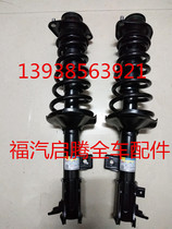 Fuqi Qiteng M70M70EV V60 front shock absorber assembly rear shock absorber assembly rear reduction Assembly
