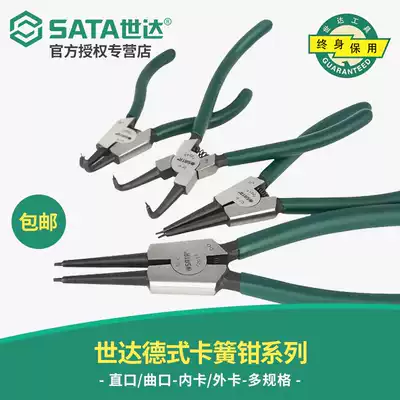 Shida spring pliers Straight mouth curved mouth C-type buckle pliers Shaft hole snap ring pliers Inner card outer card 5 inch 7 inch 9 inch 13 inch