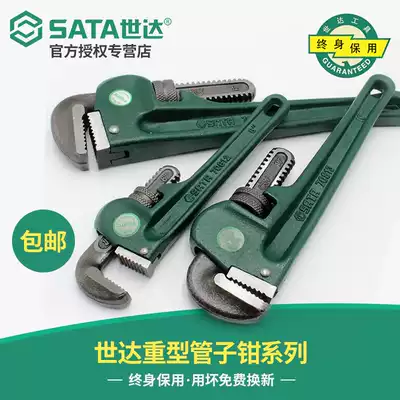 Shida pipe Pliers Heavy pipe pliers 8 inch 10 inch 14 inch water pipe clamp pipe water pipe wrench 70812-70816