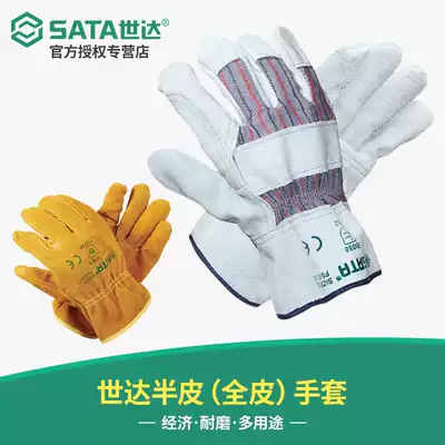 Shida gloves economical semi-leather gloves FS0101FS0102 wear-resistant full leather gloves FS0103FS0104