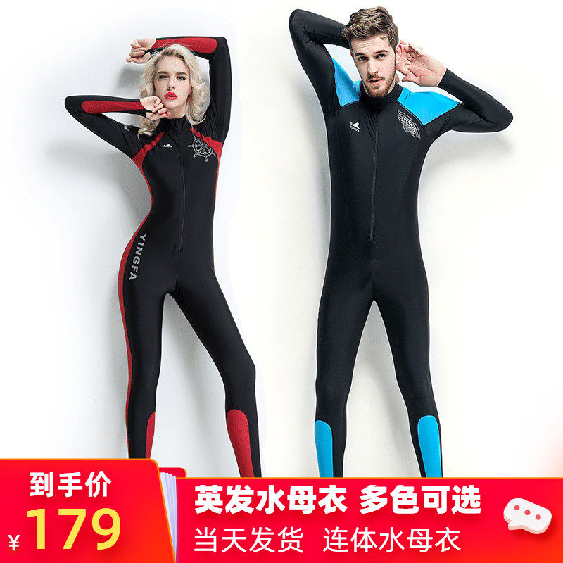 Yingfa Full body swimsuit Men's and women's tight wetsuit Jellyfish suit Jellyfish suit Wetsuit snorkeling suit