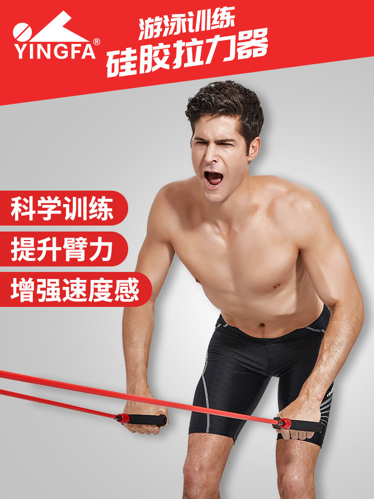 Yingfa pull rope Land practice paddling water resistance belt Professional swimming fitness water traction rope