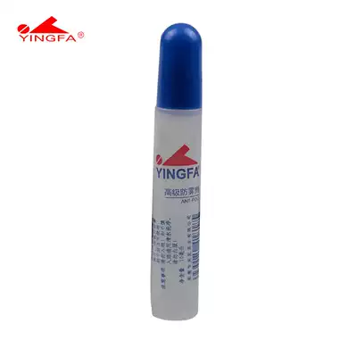 YINGFA GOGGLES anti-fog agent SWIMMING glasses GOGGLES lens anti-fog agent 10ML