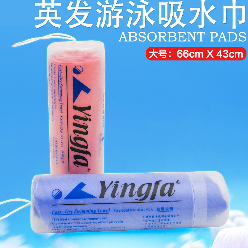 Yingfa Quick-Drying Towel, Swimming Towel, Fashionable and Practical, Skin-Friendly Texture, Beach Sports Wet Absorbent Towel