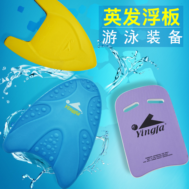 Yingfa Yingfa Dolphin Board Buoyancy Board Water Board Surf Board Float board Swim Board Water Board