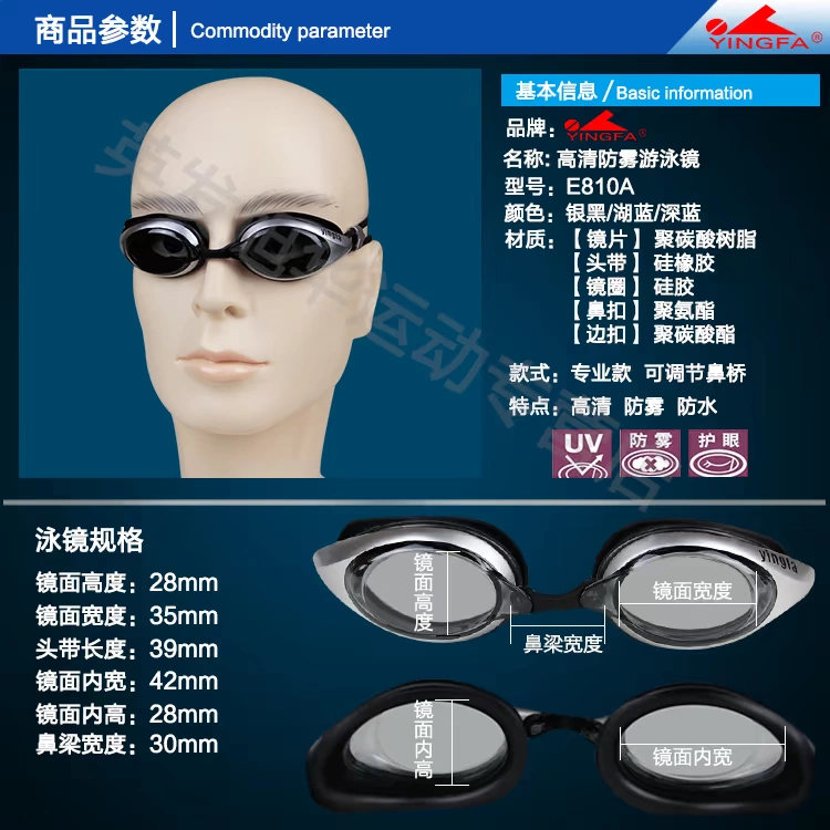 Kính râm gương nước Anh HD chống sương mù nam và nữ kính bơi E810A - Goggles