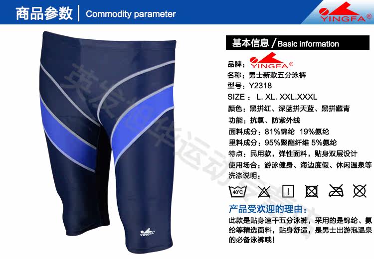 Maillot de bain homme - Ref 2509897 Image 9