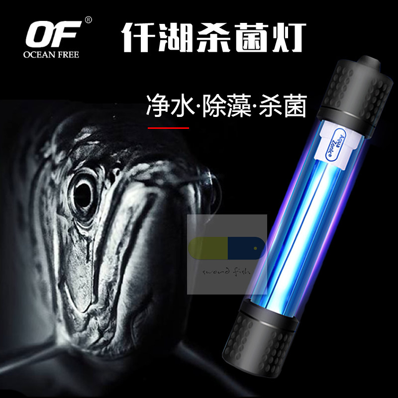 Thousands Lake Fish Tank UV Lamp Diving Germicidal Lamp Fish Pool Ultraviolet Lamp Sterilization Lamp Water Group Removal Algae Water Purification of Algae Lights-Taobao