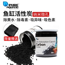 P-card fish tank nano-activated carbon in addition to yellowgreen water pigment filter material aquarium water purification deodorant activated carbon