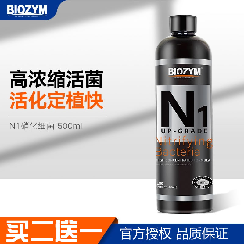 Bainimei nitrifying bacteria Aquarium digestion bacteria Fish tank nitrifying bacteria Water purifier Liquid nitrifying bacteria