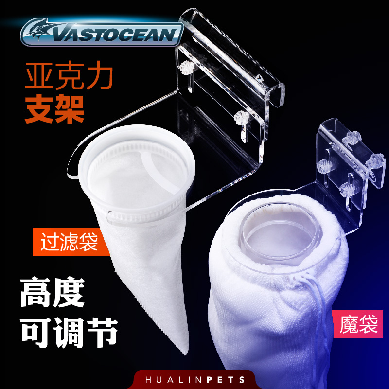vastocean filter bag holder Magic bag holder acrylic material height adjustable light sea water universal