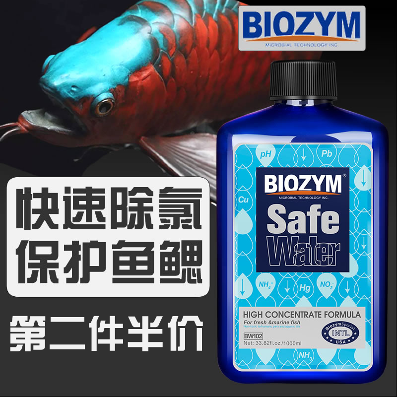 Bainimei water quality stabilizer Fish tank water quality stabilizer Tap water in addition to residual chlorine to reduce stress reaction to avoid trapped water