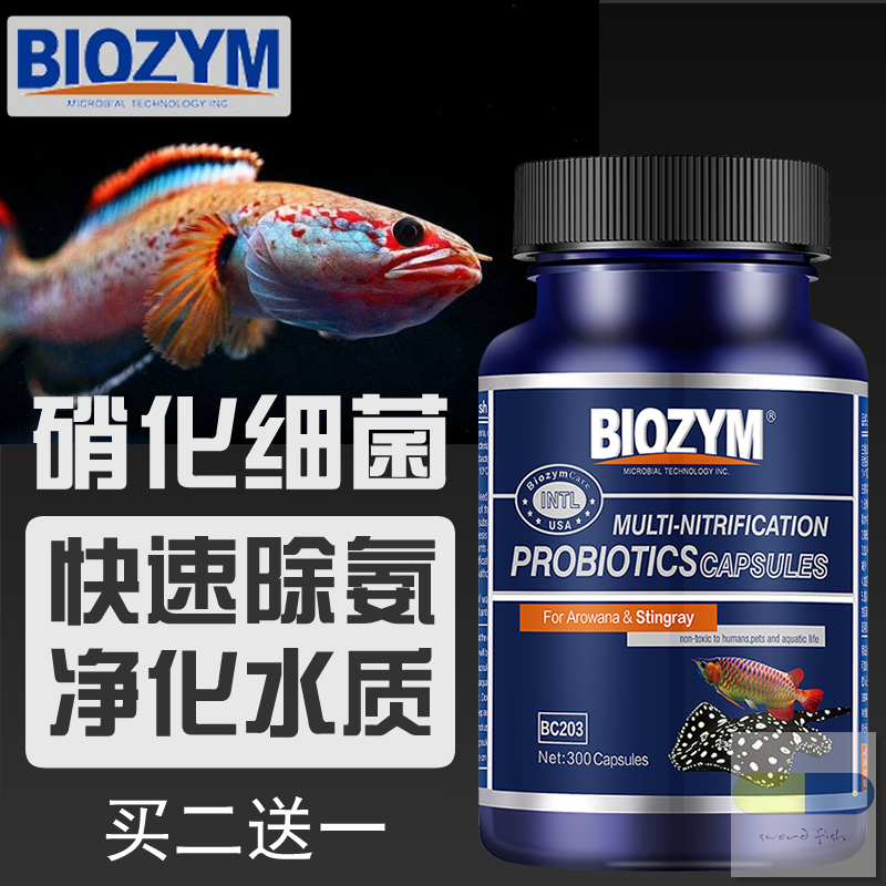 Bainimei nitrifying bacteria Fish tank water purifying agent Capsule dry powder Aquarium digestive bacteria Live bacteria Water quality stabilizer