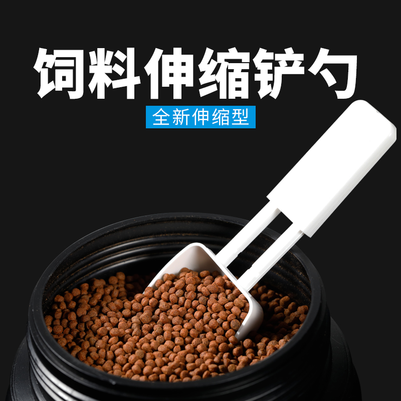 Ornamental fish feed spoon floating type small particle feed telescopic type widening shovel spoon koi parrot red dragon food shovel