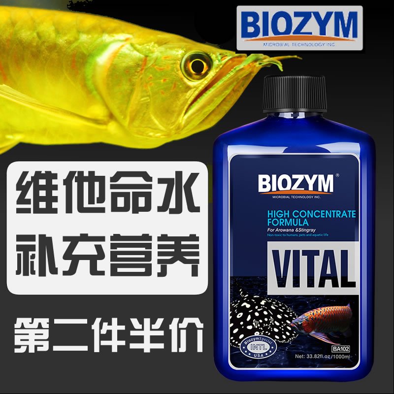 American Baiyinmei dragon fish vitality formula stingray vitamin powerful multi-dimensional nutrient solution promotes digestion and prevents enteritis