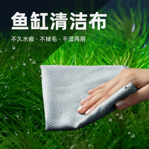 Haduo bear fish tank glass special cleaning cloth water absorption is not easy to lose hair Cup mirror bowl housework no trace cloth rag