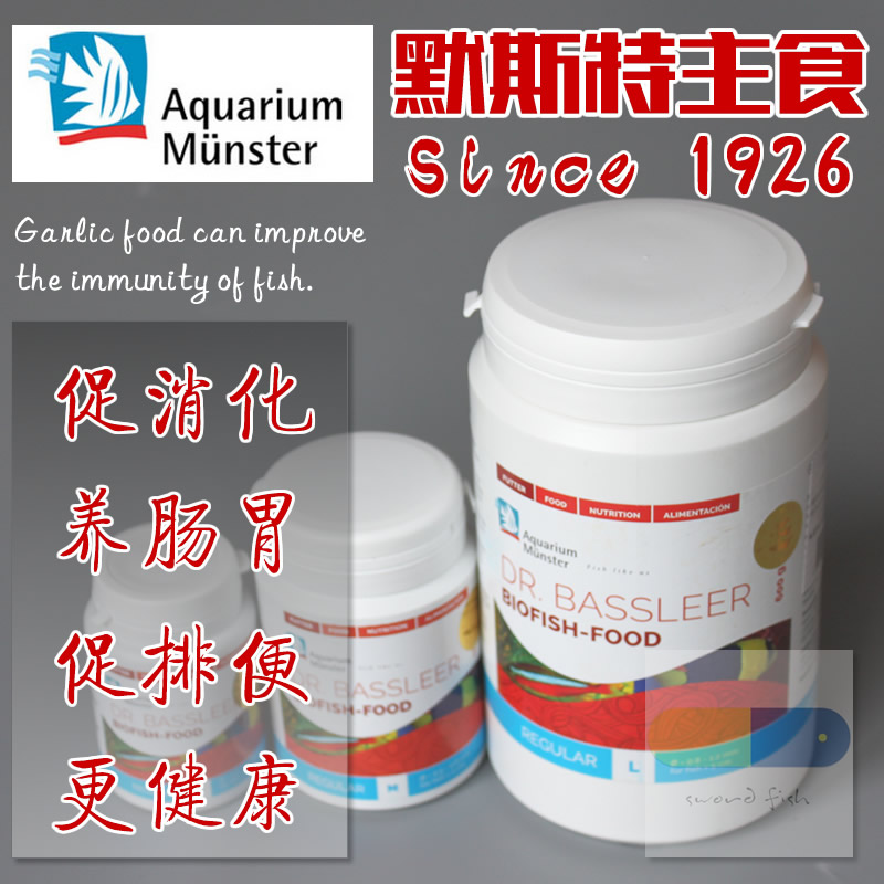 Merst feed allicin cichlid staple food fish food lamp fish feed special-shaped small fish fish food fish food