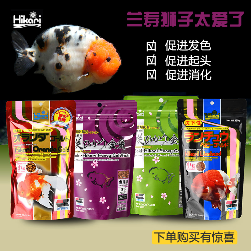 High enough power cherry blossom fish feed Lanshou goldfish fish food grain Thai lion Yukon color Yangzingbody color enhancement special grain