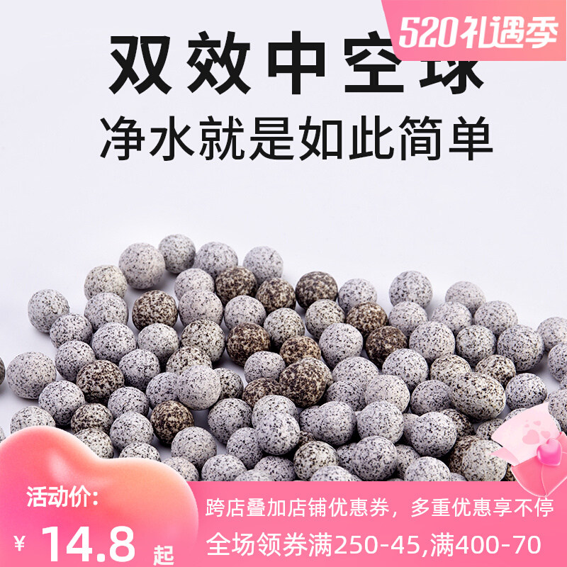 Hollow Nano Quartz Ball Shrimp Fish Tank Filter Material Bacteria Ball Nanorings Cultured Nitrobacteria Clear Water Quality