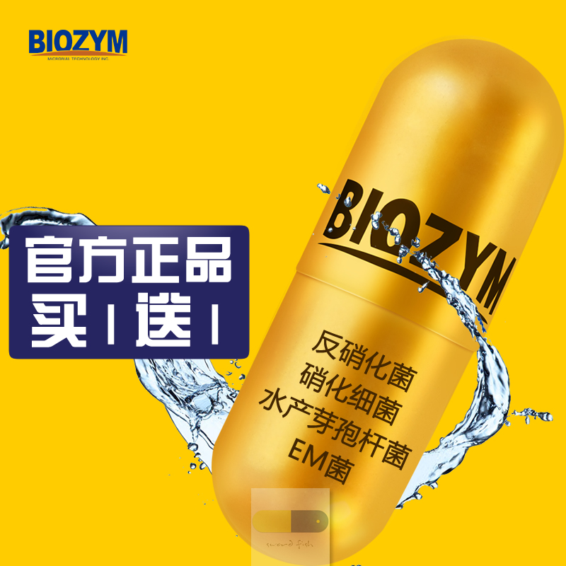 100 Inamelized bacteria digested bacteria Freshwater Seawater Universal Red Dragon Nitrobacteria bought a grain to deliver a grain