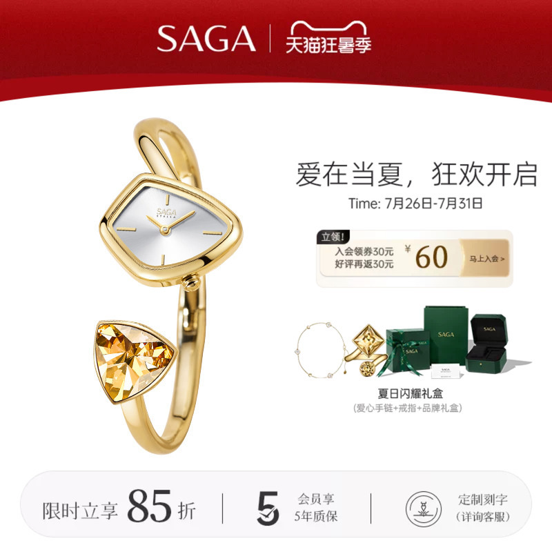 【Fashionable Three-Piece Set】Saga Women's Watch, Light Luxury Niche Charm Bracelet Design, Birthday Gift