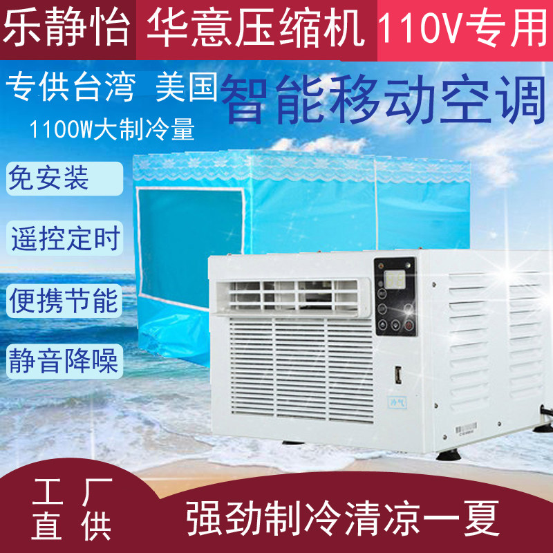 110V negative ion movable small air conditioning without mounting compressor freezer portable small tent cold blower