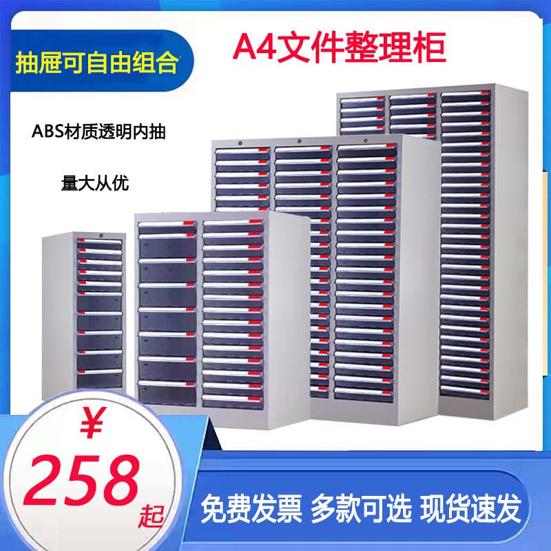 a4 Cabinet drawer type multilayer classification sample iron cabinet with lock financial bill voucher contract cabinet