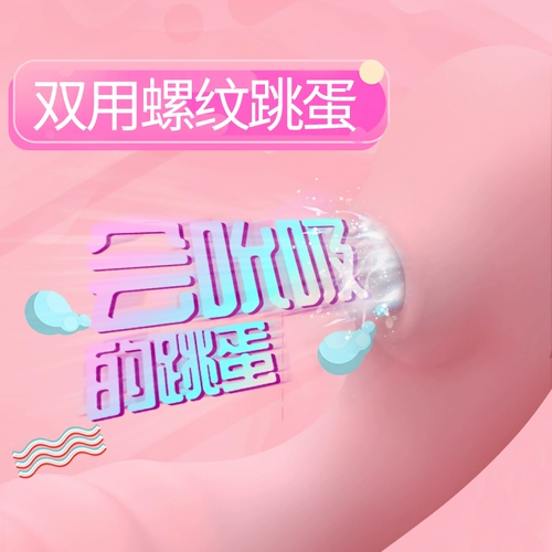 svakom Танана носит яйца, прыгающие с яйцами, женские сексуальные продукты оргазм, облизывая влагалище, может вставить немой