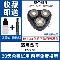 FS390 【Черная модель】