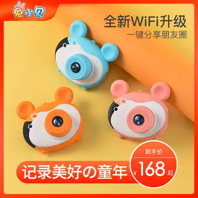 Children's Digital WiFi camera shoot camera 12 million HD baby Net Red Spring Festival New Year gifts toys