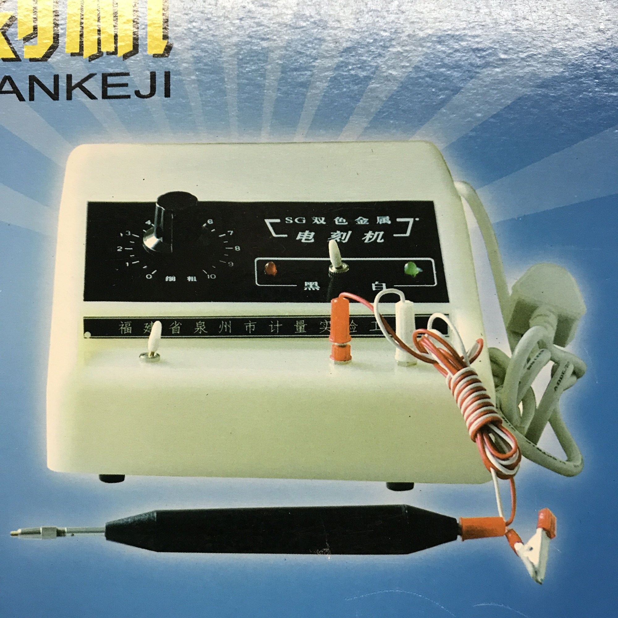 Bicolor metal electric spark lettering pen SG mold tool electric lettering manual engraving electroengraving machine