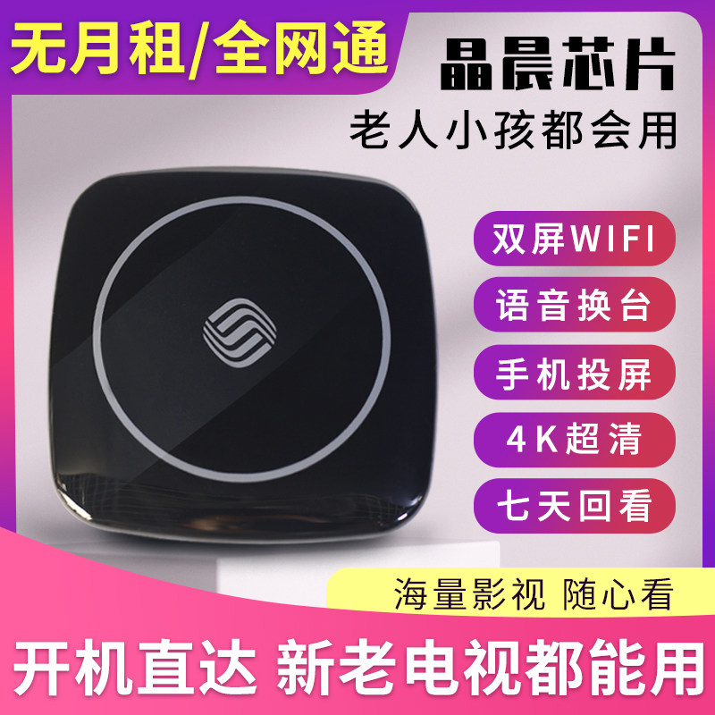 Migu MGV2000 WIFI Home TV Box 4K HD