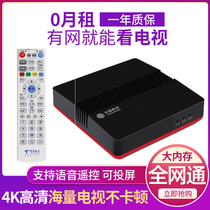 All Netcom Intelligent AI Voice Network Set Top Box HD 4K Network TV Bluetooth wifi Home Player