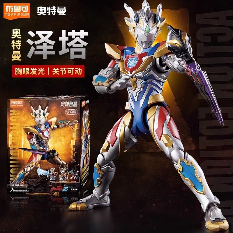Legendary Zeta Ultraman Delta Sky Claw Brook Building Block Figure Brook Toy Boy's Action Figure