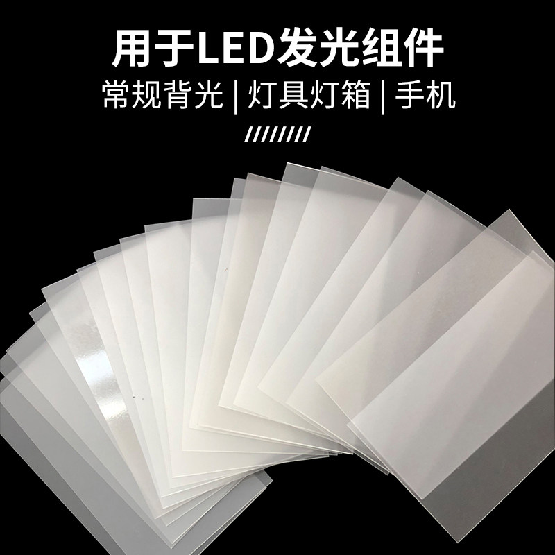 超薄发光板导光片:解锁智能指纹锁新视界,触摸键盘的未来趋势!-LED导光板-淘宝百科网