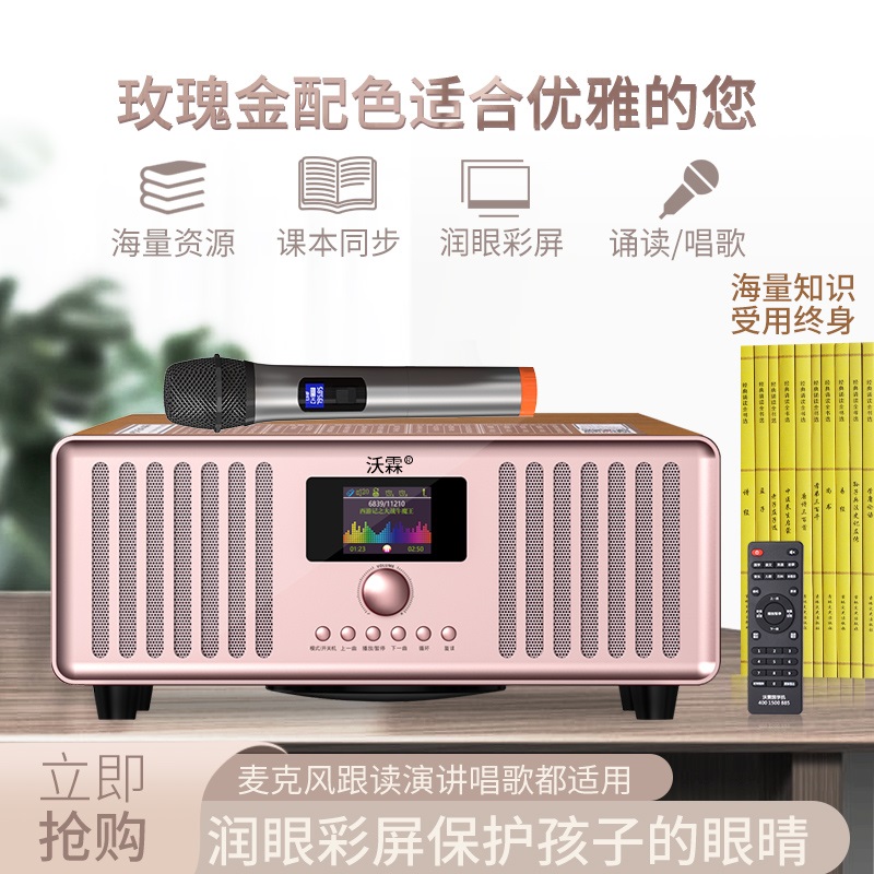 Vullin State School Machine Classic Listening Machine Premature Education Machine Children Player Ancient Poetry Learning Story Machine