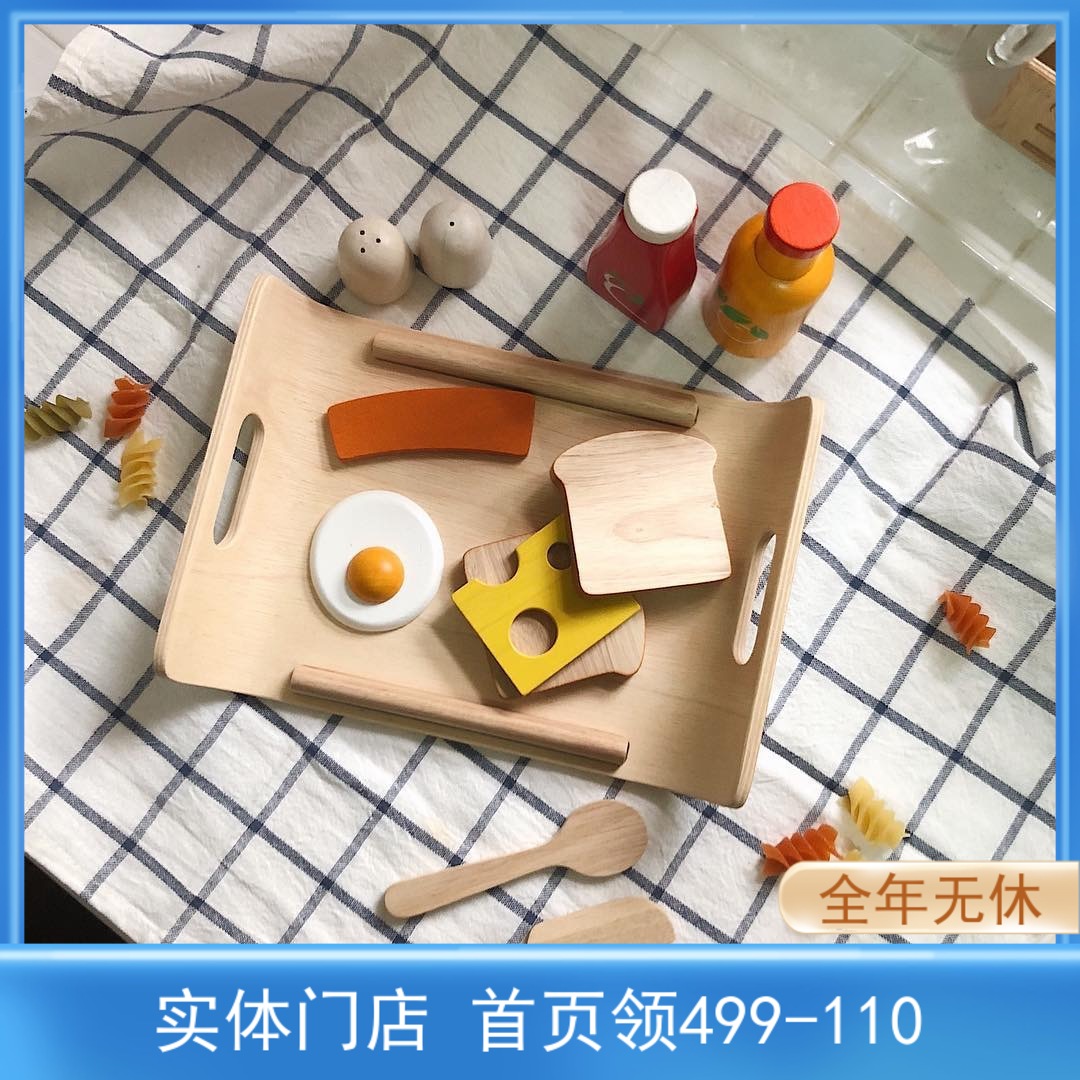 Plantoys English breakfast set play house simulation toy set food food western food cheese egg bread