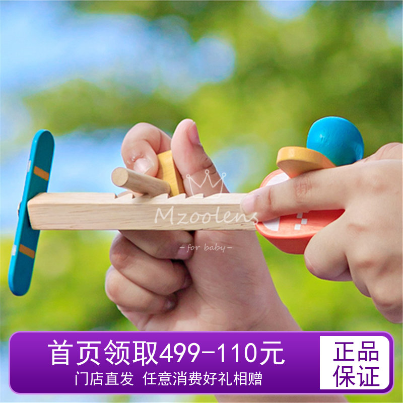 Original imported creative gift PlanToys clown flying a plane resonance children have fun scientific exploration toys