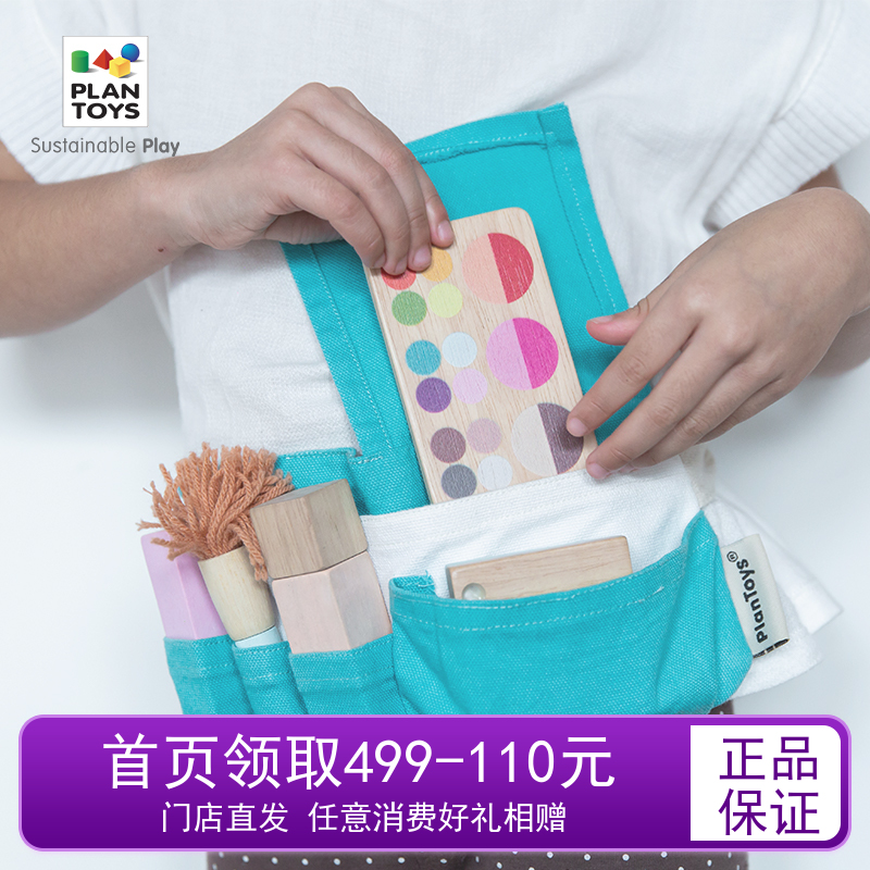 PlanToys dressings dress Home Wine Emulation Makeup Mirror Girl Solid Wood Role-playing Baby Puzzle Toy