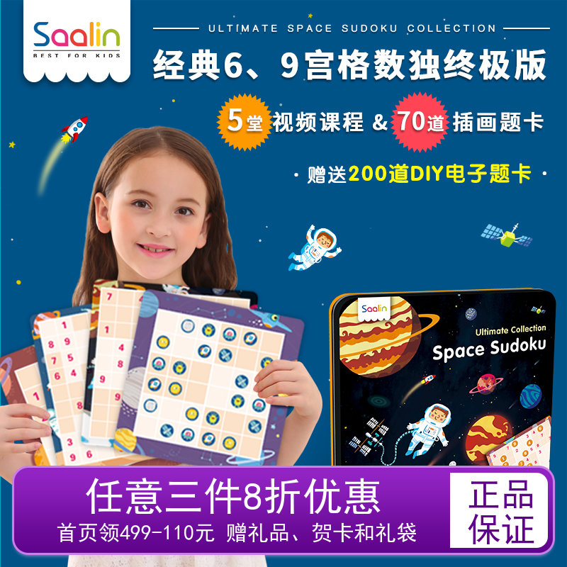 Saalin Sharin Children Count Unicelementary School Children's Nine Miyomiya G Table Tours Sarin Baby Puzzle Magnetic Toy Game Chess