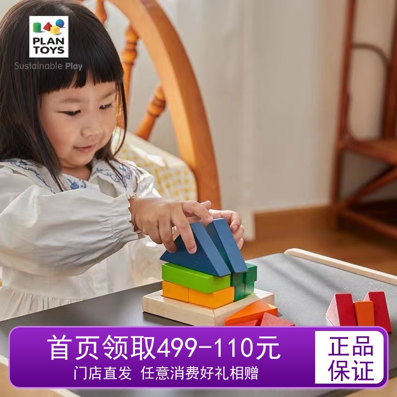 Thai PlanToys fractional building blocks Construction Of Smart Board Geometric Shapes Wooden Children Puzzle Enlightenment Toys