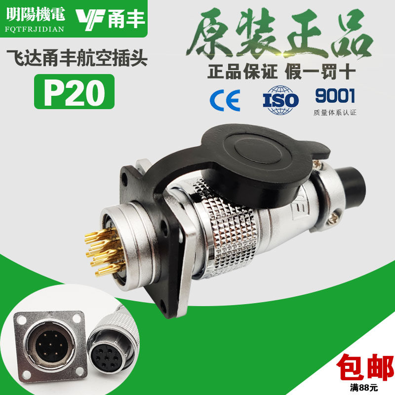 P20 flying Delta VF AIR PLUG SOCKET 2 3 4 5 6 7 8 9 10 Core 12 Needle square disc flange PLS