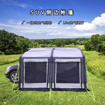 Witu SUV car side universal inflatable tent outdoor camping portable foldable rainstorm car awning