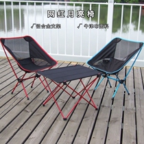 Outdoor leisure moon chair wild light aluminum alloy folding chair portable fishing chair camping picnic back chair